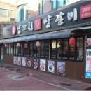 서연양꼬치양갈비
