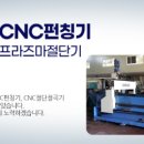씨엠테크 - 시흥시 은행로167번길 15 | 씨엠테크