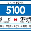 야탑역(공항버스) 이미지