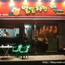 별별치킨 이미지