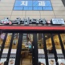 국밥대장주안5동점