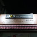 성신여대 맛집 "놈파스타" / 파스타 화덕피자 전문점