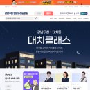 한상준학원 | [강남인강] 사교육비 절감과 자기주도학습을 동시에, 강남구청인터넷수능방송