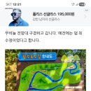 235차 정기산행 옥천 향수호수길 이미지