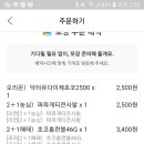 지에스25 하안으뜸점 이미지