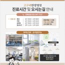 고구려한방병원 이미지