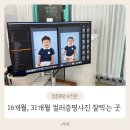 중앙여관 | 아기 증명사진 잘 찍는 파주 청춘여관 사진관 후기