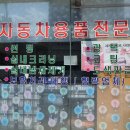 청정손세차장 이미지