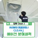 시스템에어컨J 이미지