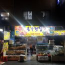 자갈치본가횟집