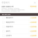 꼬꼬방집으로삼겹 - 금천구 시흥대로114길 22 | 꼬꼬방집으로삼겹