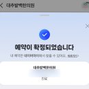 대추밭한의원 이미지