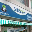 강산세탁 이미지