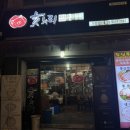 해누리유통 | [서울/강서] 등촌역 맛집 구워주는 고깃집 추천, 해누리 등촌역 본점