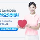 송도하나요양병원 이미지