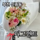 디그먼트 | 디그먼트, 감각적인 미술관 같은 공간에서 만난 남자플로리스트 꽃다발 후기 신중동꽃집