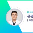 주안역성모마디척의원 하이닥