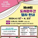 익산시립영등도서관 이미지