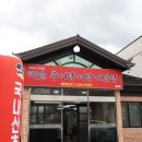 옛고을 추어탕 이미지