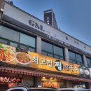 소낙스 카케어 양주고읍점 | [최고집 칼국수] 양주 고읍 맛집