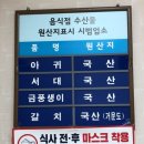 온누리몰서대 | 여수 맛집) 구백식당 - 서대회무침 맛집ㅣ★온누리 상품권 사용처★