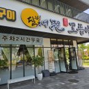 나주혁신도시 생선구이 맛집 달빛에구운고등어 내돈내산 후기 🐟