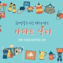 화명장터