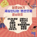 엘제이차이나 | [월부닷컴/실준29기/3주차/수강후기] 지도를 보면 행복해지는 택지선호사상 주입! (with 새벽보기 튜터님)