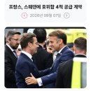 332_260907_France supplies 4 frigates for Sweden 이미지