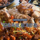 언니족발 | [퇴계원 맛집] 스끼다시 주는 족발 맛집 &lt;강호족발 퇴계원점&gt; 방문 후기