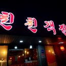 친친객잔 이미지