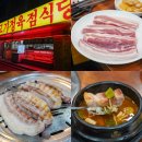 궁전식당 | 성남사기막골맛집 정육점식당 궁전생고기 후기