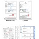 이도전기안전