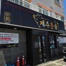 돈품