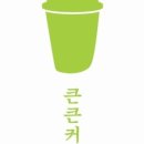 큰큰커피 동대구점