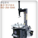 반구자동차정비 이미지