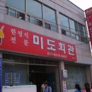 미도회관 Daum카페