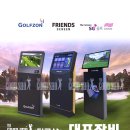 풀스크린골프 이미지