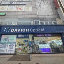 다빈치 | 성서안경, 맞춤안경, 학생안경 잘하는 곳, 다빈치안경 성서점 방문 후기