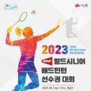 전주배드민턴체육관