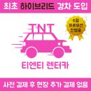 본렌터카