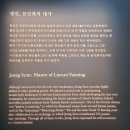 아직도 늦지않았다!! 꽃구경/ 호암미술관 겸재 정선 전시회