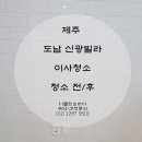 신광클린