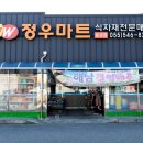해운할인마트