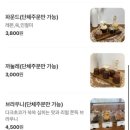 미엘 파티세리 이미지