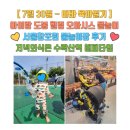 도봉-도봉-서울도봉-2545 | 아빠 육아일기 - 아이랑 도봉 힐링 오아시스 물놀이장, 서울창포원 물놀이장 후기, 저녁외식은 수락산역...