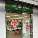 방배프라자약국 이미지