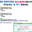 ★평촌 새중앙문화아카데미 꽃차소믈리에 2018 봄학기 수강생 모집★ 이미지