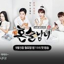 혼술남녀 - 제천시 | 혼술남녀
