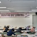 명상체조 | [원데이클래스] 뇌체조&amp;싱잉볼명상 후기